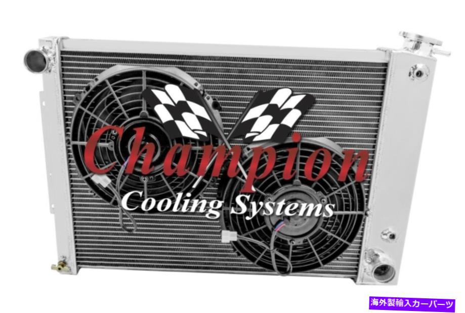 Radiator 2列RSチャンピオンラジエーターW/ 2 10 "1967 1968 1969 Trans Am V8 Engのファン 2 Row RS Champion Radiator W/ 2 10" Fans for 1967 1968 1969 Trans Am V8 Eng【並行輸入品】｜Us Custom Parts Shop USDM