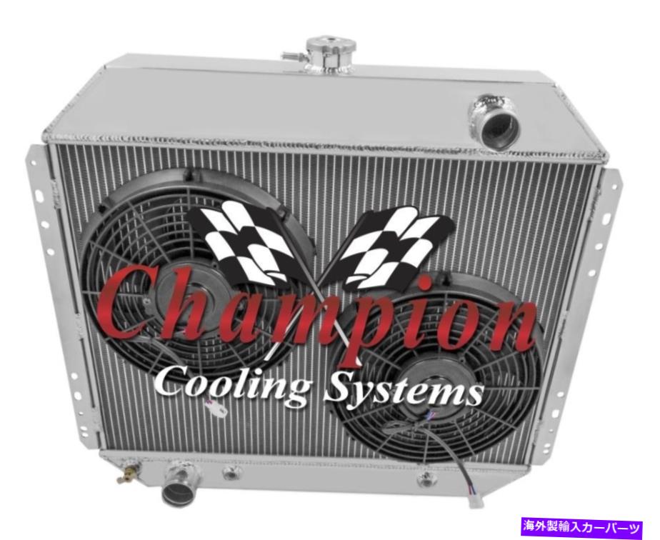 Radiator 2列RSチャンピオンラジエーターW/ 2 12インチファン1968-1979 Ford F -Series V8エンジン 2 Row RS Champion Radiator W/ 2 12\