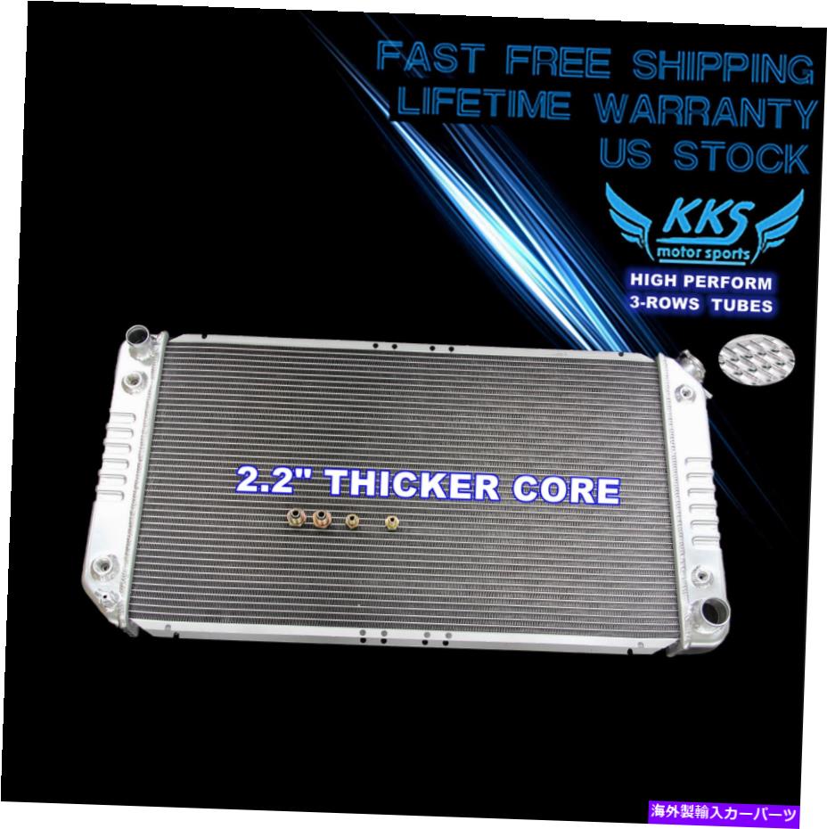 Radiator KKS856 3ROWアルミニウムラジエーター85-95 Cadillac Deville 92-95 Buick Lesabre 30 \