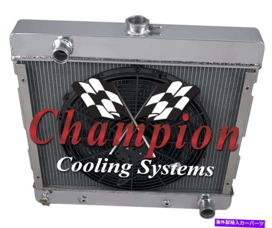Radiator 3列RSチャンピオンラジエーター、16インチファン1970-1972ダッジダートスモールブロックv8 Eng 3 Row RS Champion Radiator,16" Fan for 1970 - 1972 Dodge Dart Small Block V8 Eng【並行輸入品】｜Us Custom Parts Shop USDM