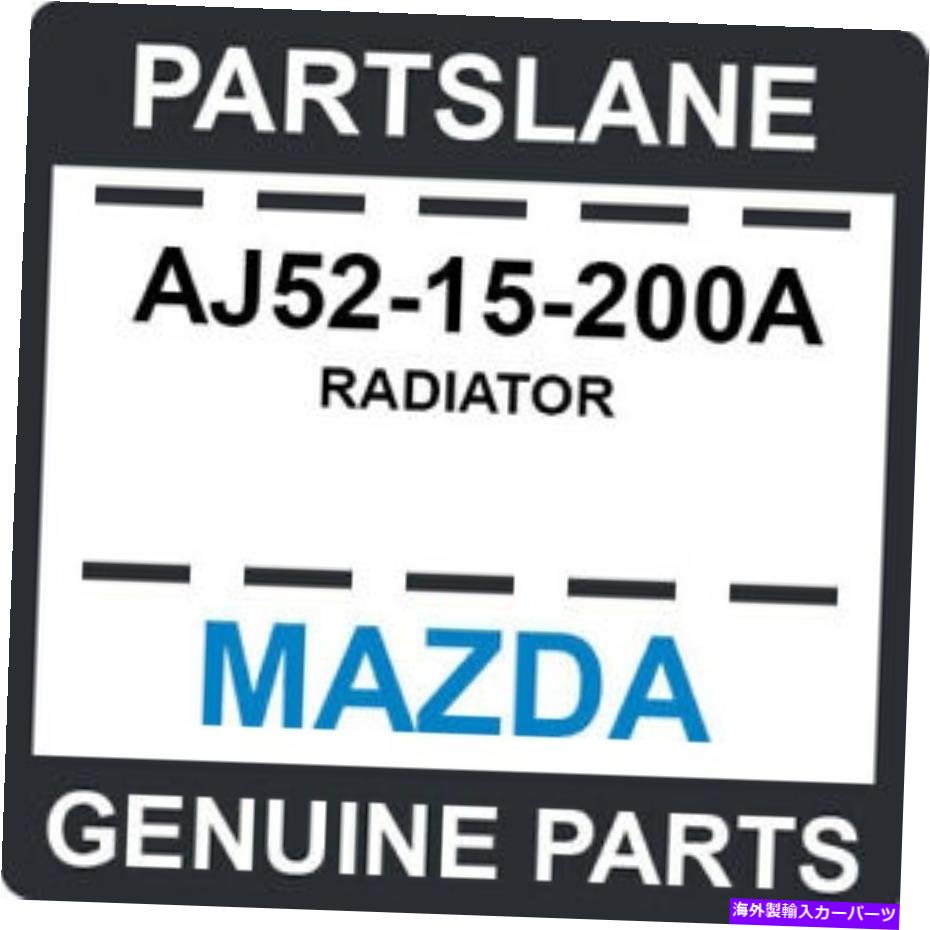 Radiator AJ52-15-200A Mazda OEM本物のラジエーター AJ52-15-200A Mazda OEM Genuine RADIATOR【並行輸入品】