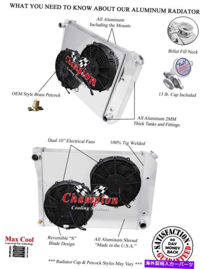 Radiator 2列MNチャンピオンラジエーター20 "コア、2 10"ファン、1973年から1979年のオールズオメガのシュラウド 2 Row MN Champion Radiator 20" Core,2 10" Fans,Shroud for 1973 - 1979 Olds Omega【並行輸入品】｜Us Custom Parts Shop USDM
