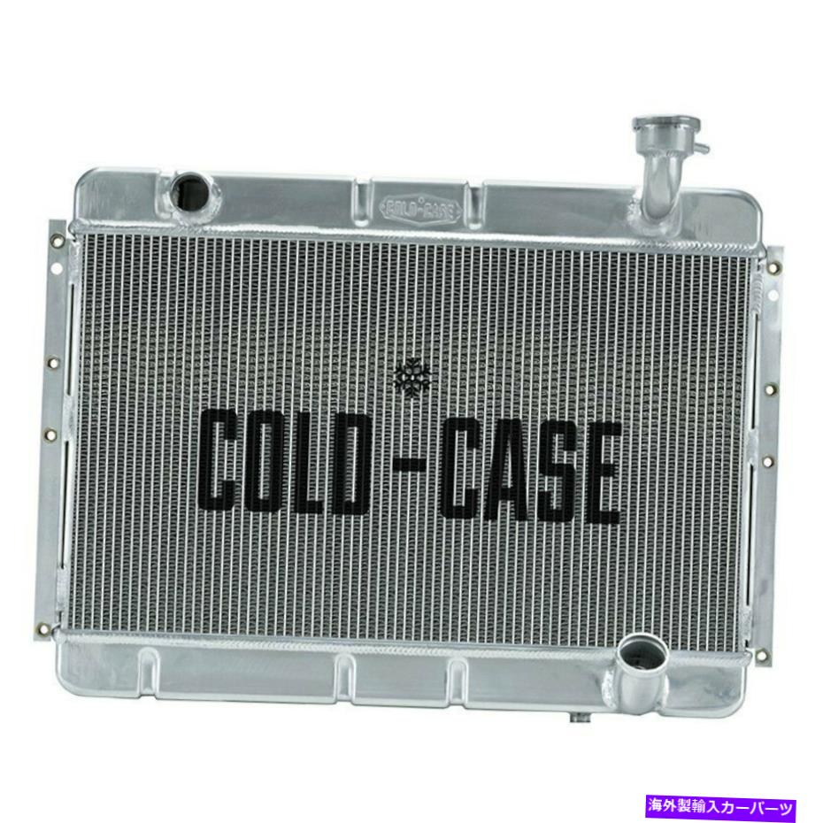 Radiator Chevy Corvette 1956-1960 Cold Case Aluminum Radiatorの場合 For Chevy Corvette 1956-1960 Cold Case Aluminum Radiator【並行輸入品】