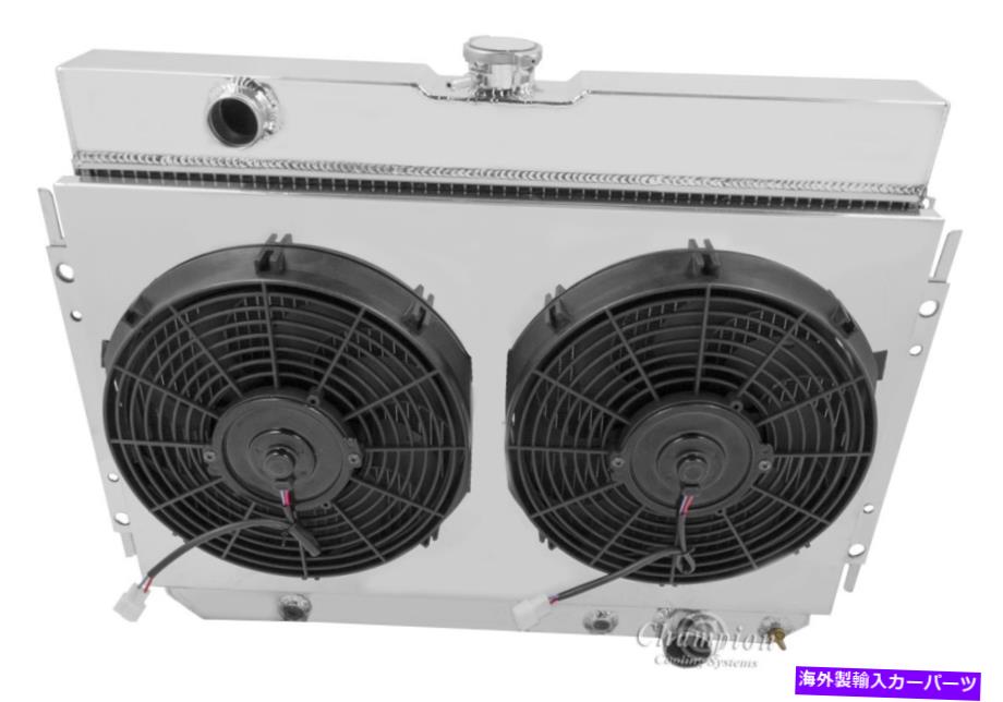 Radiator 1964-1967シボレーエルカミノアルミニウム4列krチャンピオンラジエーターファンシュラウドコンボ 1964-1967 Chevy El Camino Aluminum 4 Row KR Champion Radiator Fan Shroud Combo【並行輸入品】