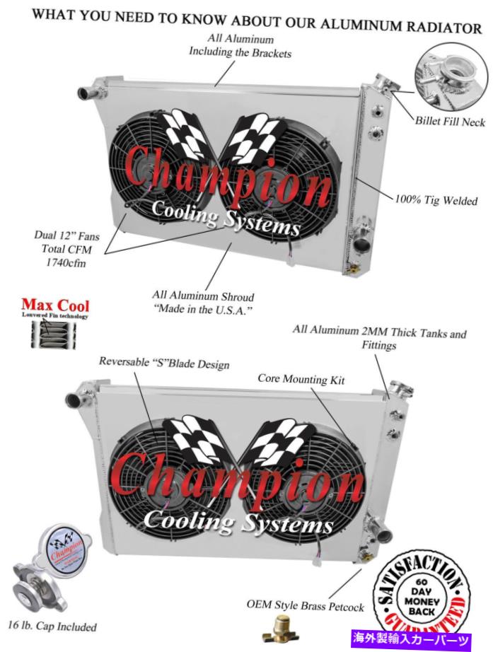 Radiator 82-92シボレーカマロのファンとシュラウドコンボを備えたラジエーター Radiator with Fan(s) and Shroud Combo For 82-92 Chevy Camaro【並行輸入品】｜Us Custom Parts Shop USDM