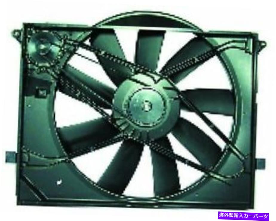 Radiator ラジエーターファンアセンブリ用。 4.3/5.0/5.5L V8エンジンMB3115113 For RADIATOR FAN ASSEMBLY; 4.3/5.0/5.5L V8 ENGINE MB3115113【並行輸入品】