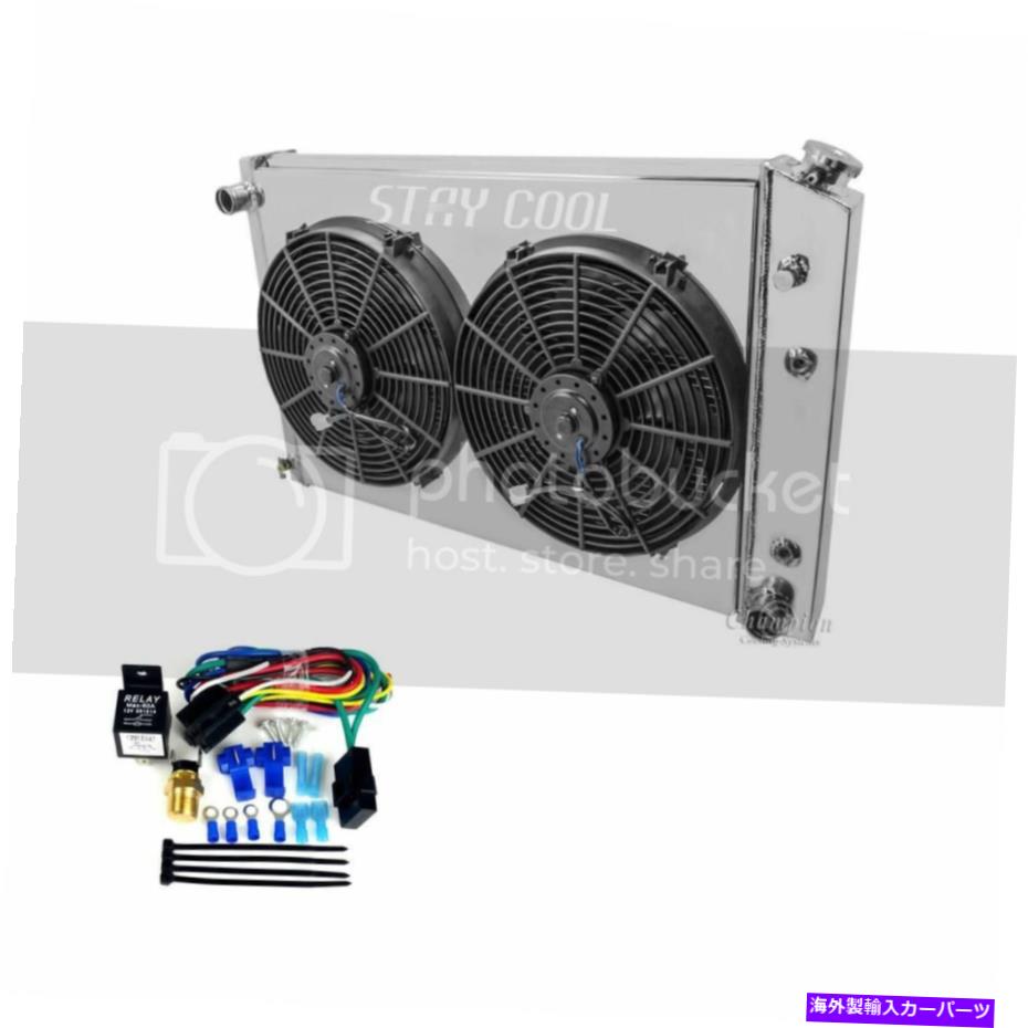 Radiator ブレザーDFラジエーター、アルミニウムファンシュラウド、ファン＆リレー716、19 x 28 1/4 "コア Blazer DF Radiator, Aluminum Fan Shroud,Fan(s) & Relay 716 ,19 x 28 1/4" Core【並行輸入品】｜Us Custom Parts Shop USDM