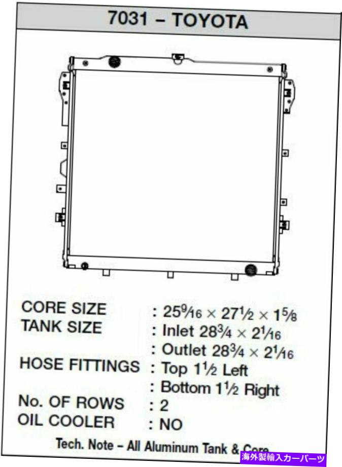 Radiator CSF 07-19はトヨタツンドラ5.7Lラジエーター-7031に適合します CSF 07-19 fits Toyota Tundra 5.7L Radiator - 7031【並行輸入品】