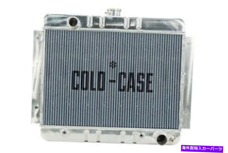 Radiator コールドケースラジエーター62-67 PN CHN540AのChevy Nova Radiato R Cold Case Radiators 62-67 Chevy Nova Radiato r AT PN CHN540A【並行輸入品】