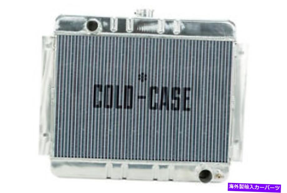 Radiator コールドケースラジエーター62-67シボレーノヴァラジアートr MT P/N CHN540 Cold Case Radiators 62-67 Chevy Nova Radiato R Mt P/N Chn540【並行輸入品】