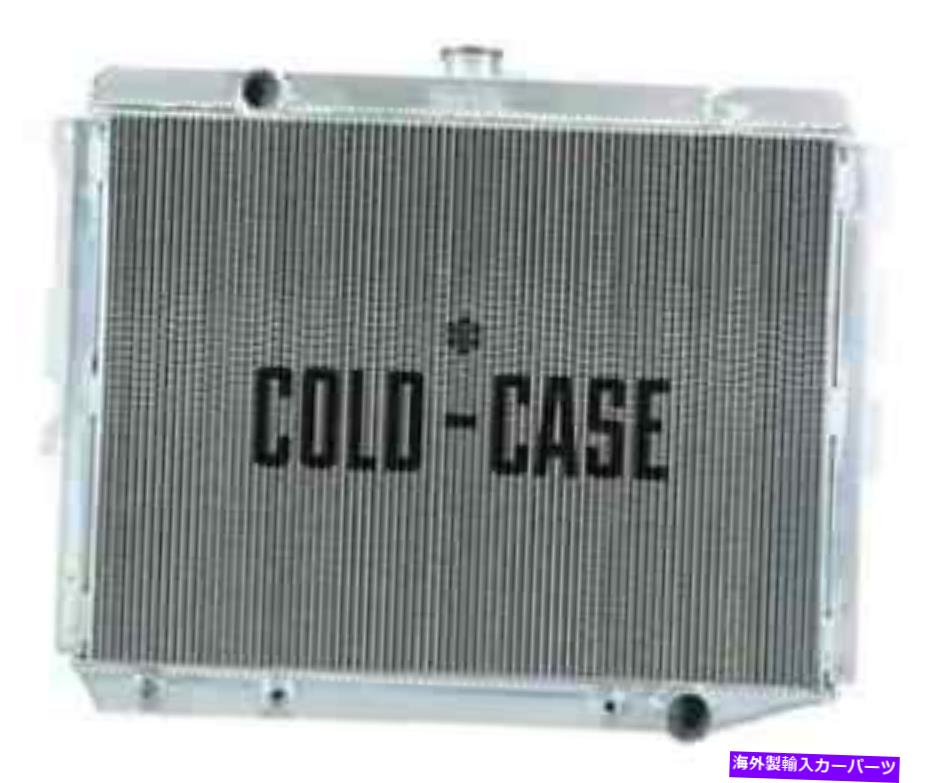 Radiator コールドケースラジエーターMOP758Aアルミニウム性能ラジエーター1974-1978 Mopar C-Body Cold Case Radiators MOP758A Aluminum Performance Radiator 1974-1978 Mopar C-Body【並行輸入品】|Us Custom Parts Shop USDM