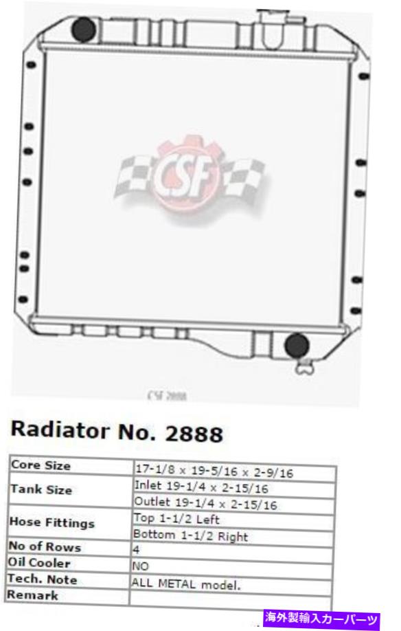 Radiator 2888 CSFラジエーター2888ラジエーター 2888 Csf Radiators 2888 Radiator【並行輸入品】
