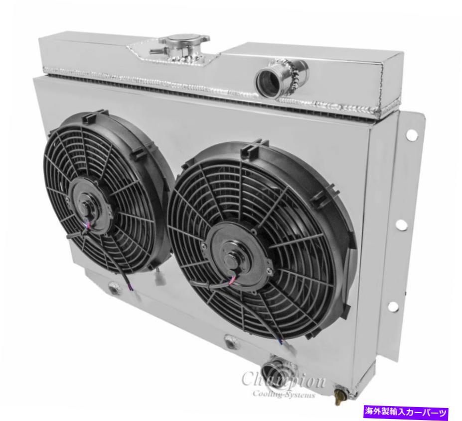 Radiator 1959-1962キングスウッドアルミニウム3列ラジエーター、シュラウド、2-12 \