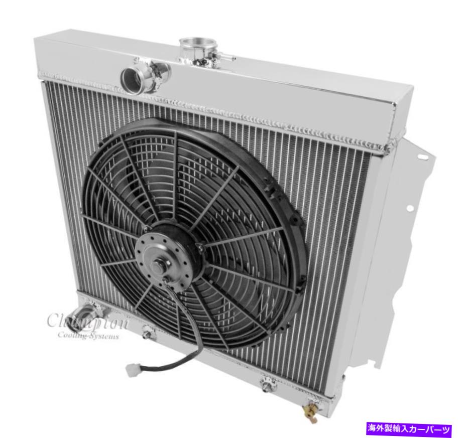 Radiator 1965-1966プリマスヴァリアントV8アルミニウム4列チャンピオンラジエーター＆16 "ファン＆リレー 1965-1966 Plymouth Valiant V8 Aluminum 4 Row Champion Radiator & 16" Fan & Relay【並行輸入品】｜Us Custom Parts Shop USDM