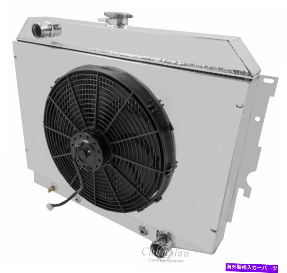 Radiator 1968-1973ダッジコロネットアルミニウム3列チャンピオンラジエーター、シュラウド＆16 "ファン 1968-1973 Dodge Coronet Aluminum 3 Row Champion Radiator,Shroud & 16" Fan【並行輸入品】｜Us Custom Parts Shop USDM