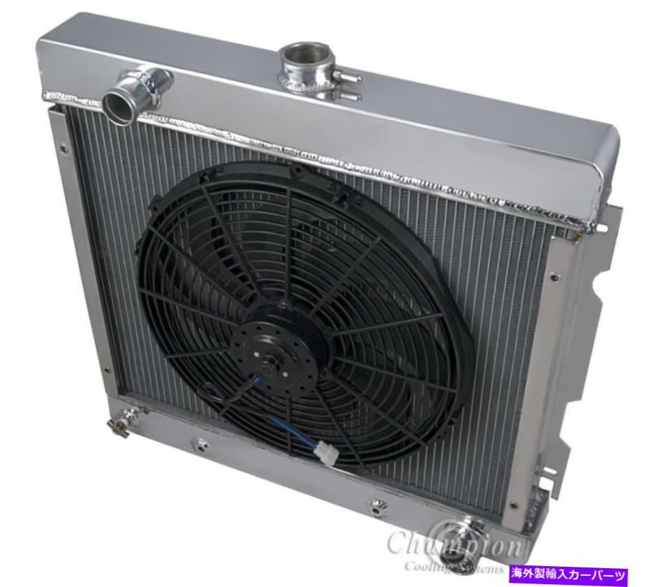 Radiator 71 72プリマスダスターSB V8アルミニウム4列チャンピオンラジエーター＆ファン＆リレーキット 71 72 Plymouth Duster SB V8 Aluminum 4 Row Champion Radiator & Fan & Relay Kit【並行輸入品】｜Us Custom Parts Shop USDM