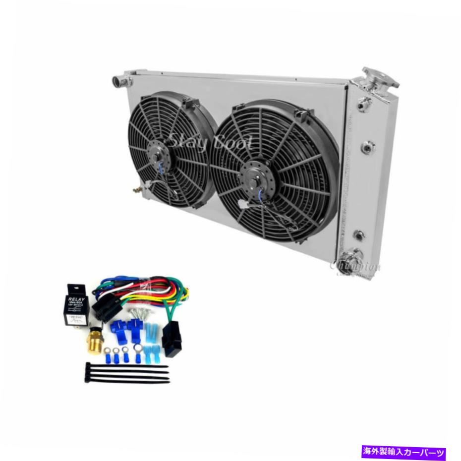 Radiator Delta 88（1980）DFラジエーター、アルミニウムファンシュラウド、ファン＆リレーワイヤーキット161 Delta 88 (1980)DF Radiator, Aluminum Fan Shroud,Fan(s) & Relay Wiring Kit 161【並行輸入品】
