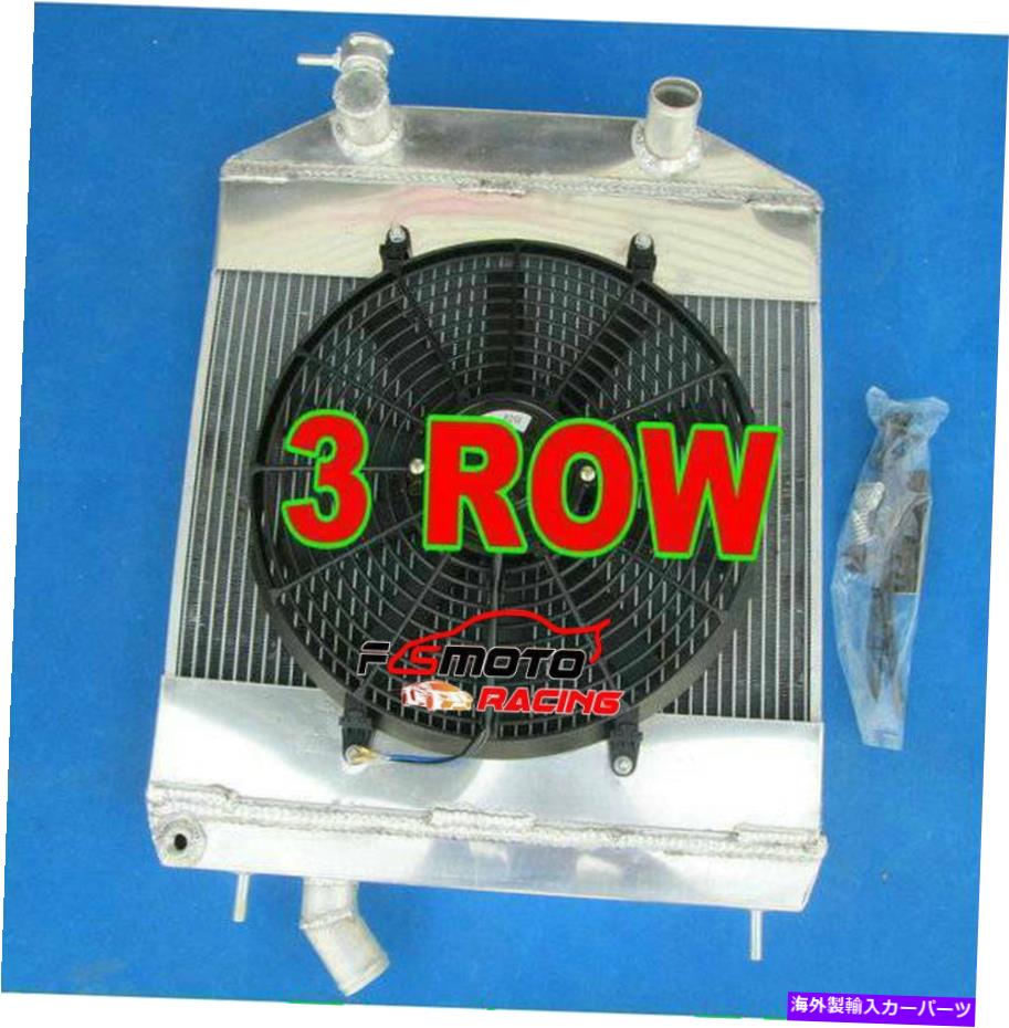 Radiator Jaguar XK150ロードスターDHC FHC1950Sアルミニウムラジエーター +シュラウド +ファン1958-1961用 FOR Jaguar XK150 Roadster DHC FHC1950S Aluminum Radiator +SHROUD +FAN 1958-1961【並行輸入品】