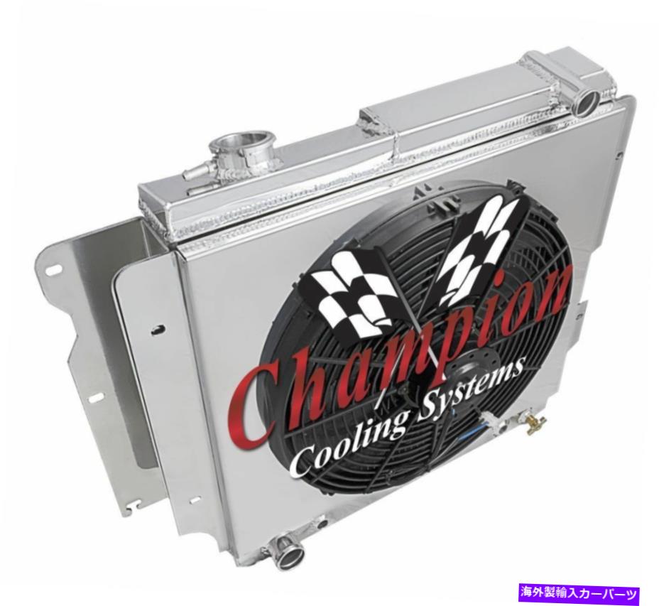 Radiator 2006年のジープラングラーTJの4列ジャンチャンピオンラジエーターW/ 16 "ファンとシュラウド 4 Row Jamn Champion Radiator W/ 16" Fan and Shroud for 2006 Jeep Wrangler TJ【並行輸入品】｜Us Custom Parts Shop USDM