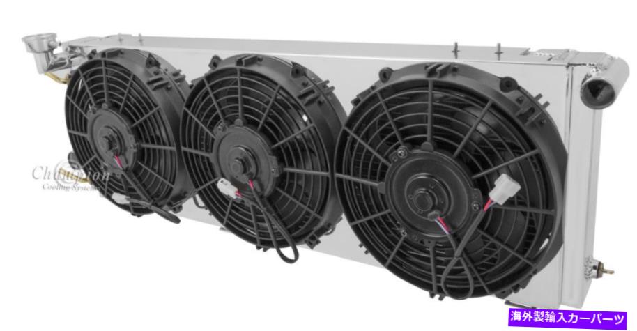 Radiator ジープチェロキーアルミニウムラジエーター、カスタムシュラウドと3-10 "エレクトリックファンDPI 1193 Jeep Cherokee Aluminum Radiator w/Custom Shroud and 3-10" Electric Fans DPI 1193【並行輸入品】｜Us Custom Parts Shop USDM