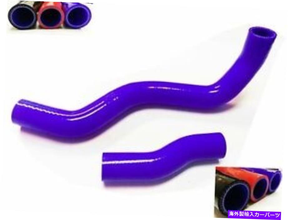 Radiator 2000年から2005年のレクサスIS300 Altezza JCE10のブルーシリコンラジエーターホースキット Blue Silicone Radiator Hose Kit For 2000-2005 Lexus IS300 Altezza JCE10【並行輸入品】｜Us Custom Parts Shop USDM