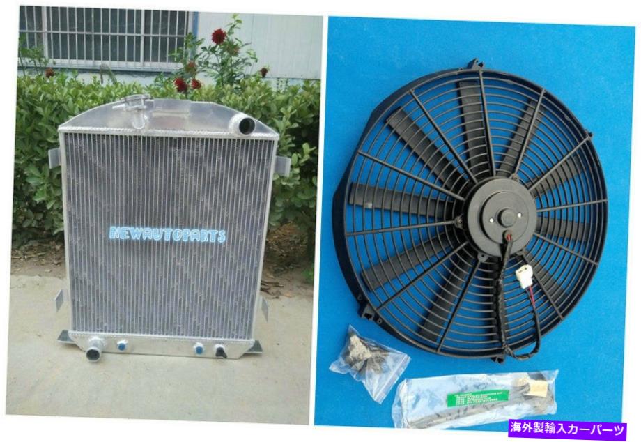 Radiator アルミニウムラジエーター+ファンウォーカーB-C-487-1コブラフォードモデルAフォードエンジン28-29 Aluminum Radiator+Fan Walker B-C-487-1 Cobra Ford Model A for Ford Engine 28-29【並行輸入品】