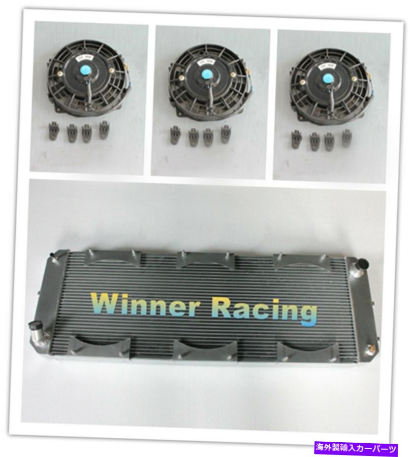 Radiator Fit Lotus Esprit S4/V8/GT3/SE/GT/S4S 1988-2004アルミニウムラジエーター +取り付け +ファン Fit Lotus Esprit S4/V8/GT3/SE/GT/S4s 1988-2004 aluminum radiator+ mounting +fans【並行輸入品】