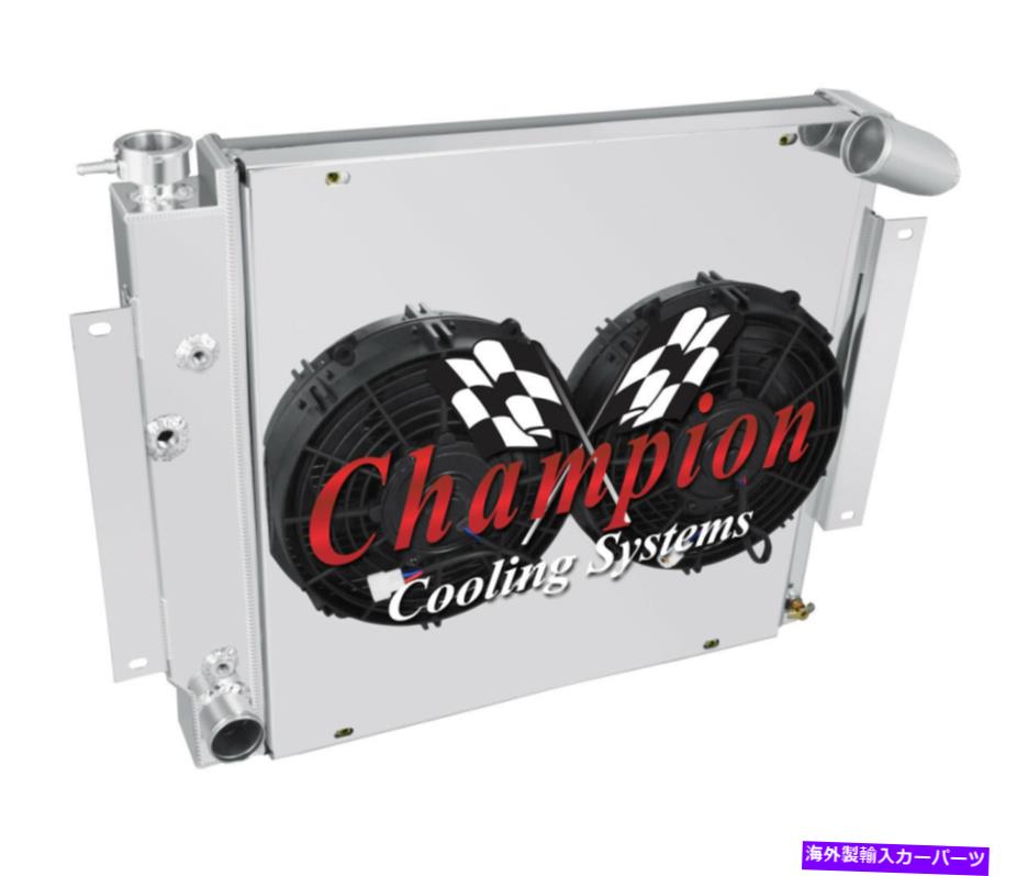【楽天市場】Radiator 2列のPRチャンピオンラジエーター、10 "ファン、シュラウド19711980インターナショナルスカウトII