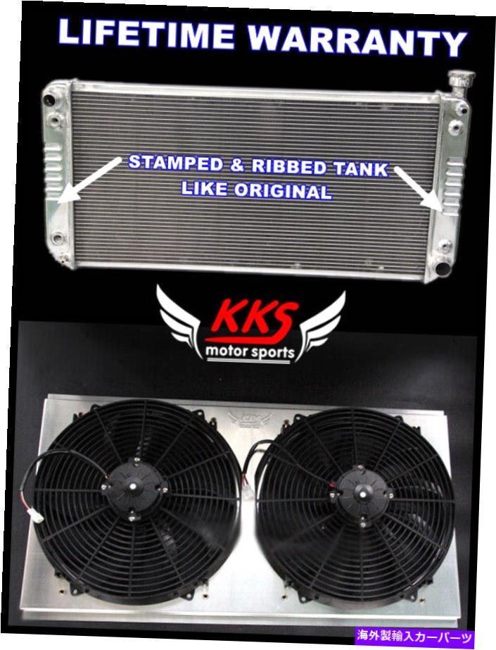 Radiator KKSラジエーター＆シュラウド2x16 \