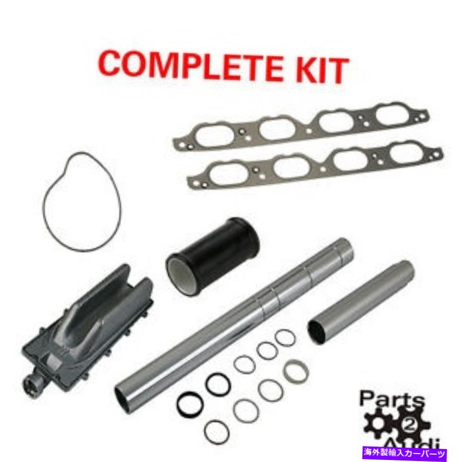 Radiator URO折りたたみ可能な水移動パイプBMW 745li 745i 750li 750i用の完全なキット URO Collapsible Water Transfer Pipe Complete Kit For BMW 745Li 745I 750Li 750i【並行輸入品】