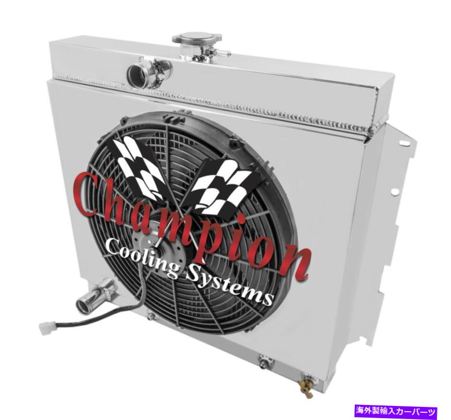 Radiator 3列のパフォーマンス22 "コア、16"ファン、1965年から1967年のプリマス衛星のシュラウド 3 Row Perf Radiator 22" Core, 16" Fan, Shroud for 1965 - 1967 Plymouth Satellite【並行輸入品】｜Us Custom Parts Shop USDM