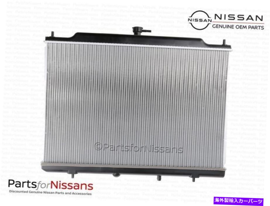 Radiator 本物の日産NV200エンジンクーラントラジエーター214103LM0A Genuine Nissan NV200 Engine Coolant Radiator 214103LM0A【並行輸入品】