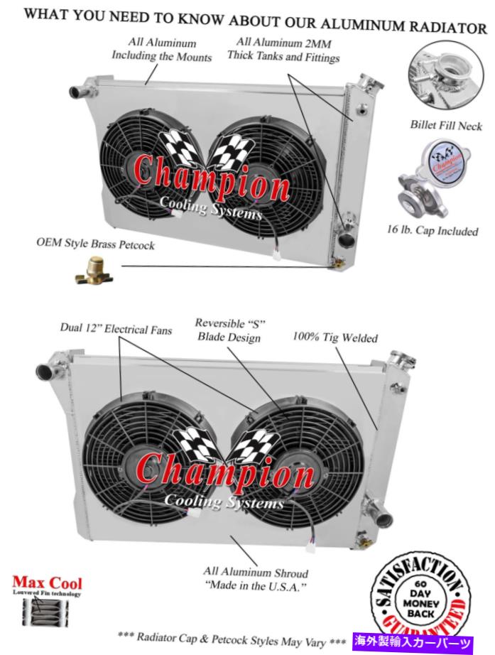 Radiator 3列RNチャンピオンラジエーター、2 12 \