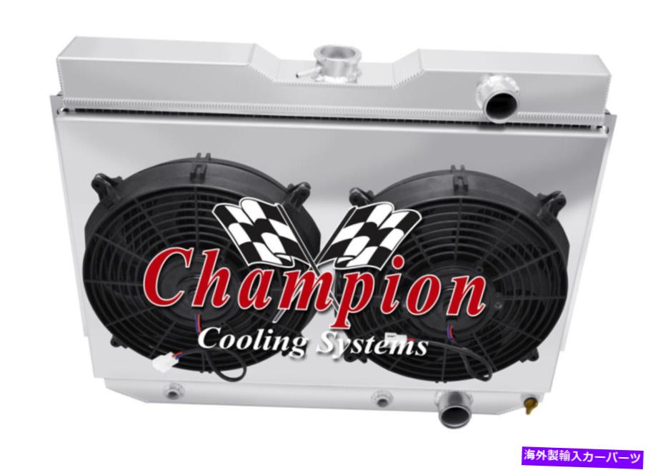 Radiator 2列RNチャンピオンラジエーターW/ 2 12インチファンとシュラウド1964 1965 Chevelle 2 Row RN Champion Radiator W/ 2 12\