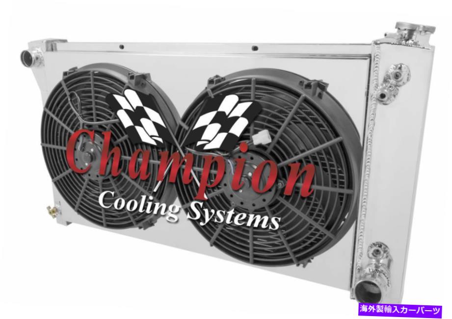 Radiator 1967-1972シボレー郊外ラジエーター卒業生2列チャンピオン、シュラウド＆2-14 "ファン 1967-1972 Chevy Suburban Radiator Alum 2 Row Champion,Shroud & 2-14" Fans【並行輸入品】｜Us Custom Parts Shop USDM
