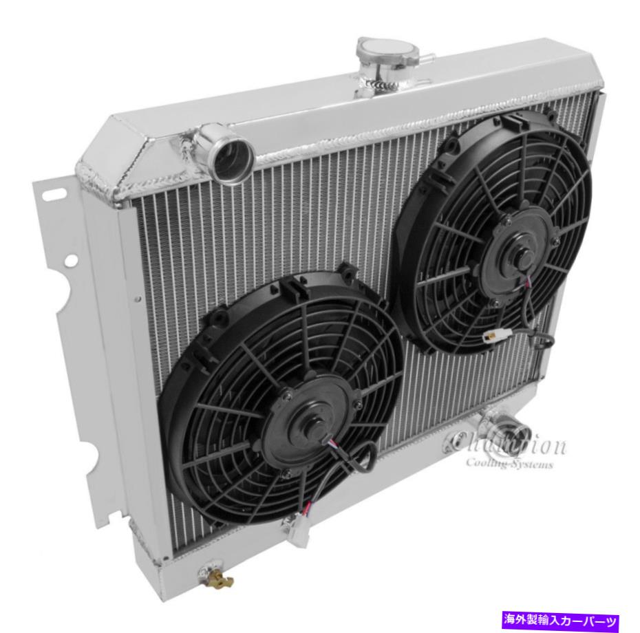 Radiator ダッジチャレンジャーラジエーター、アルミニウム4列チャンピオン、2-10 \
