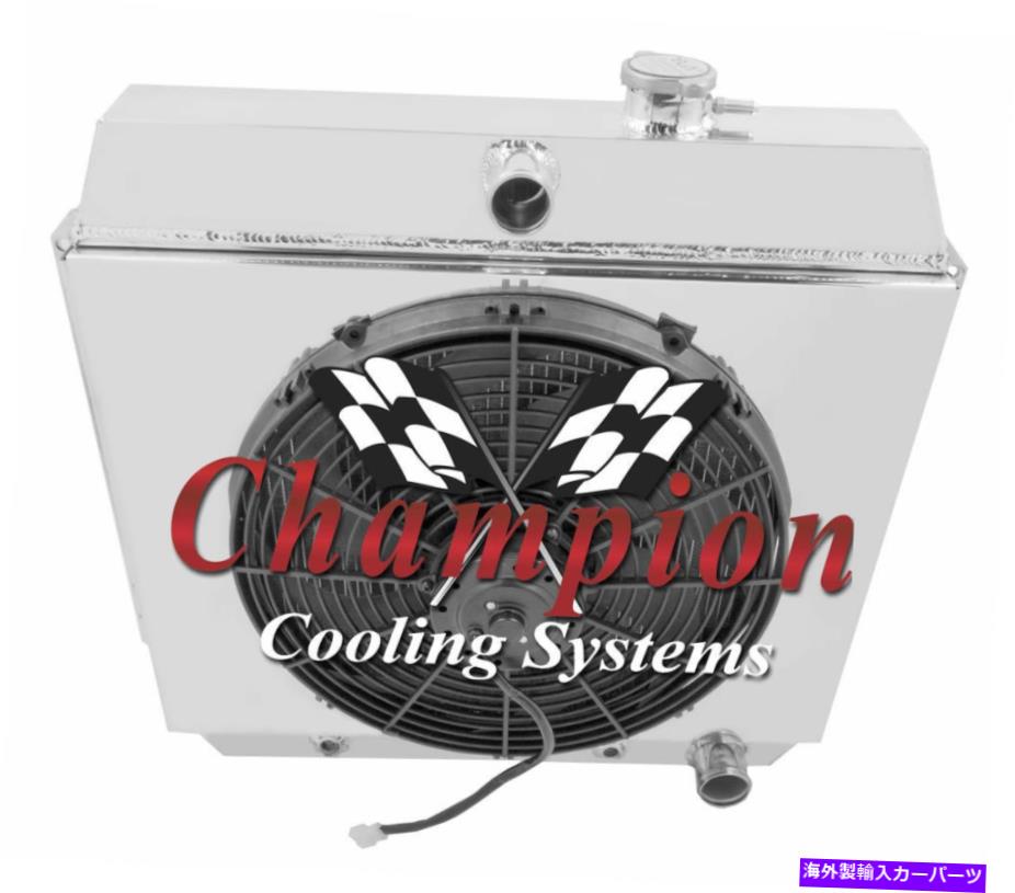 Radiator 4列のSRチャンピオンラジエーター、16インチファン、1949年から1954年のシボレーカーV8コンビ 4 Row SR Champion Radiator, 16\