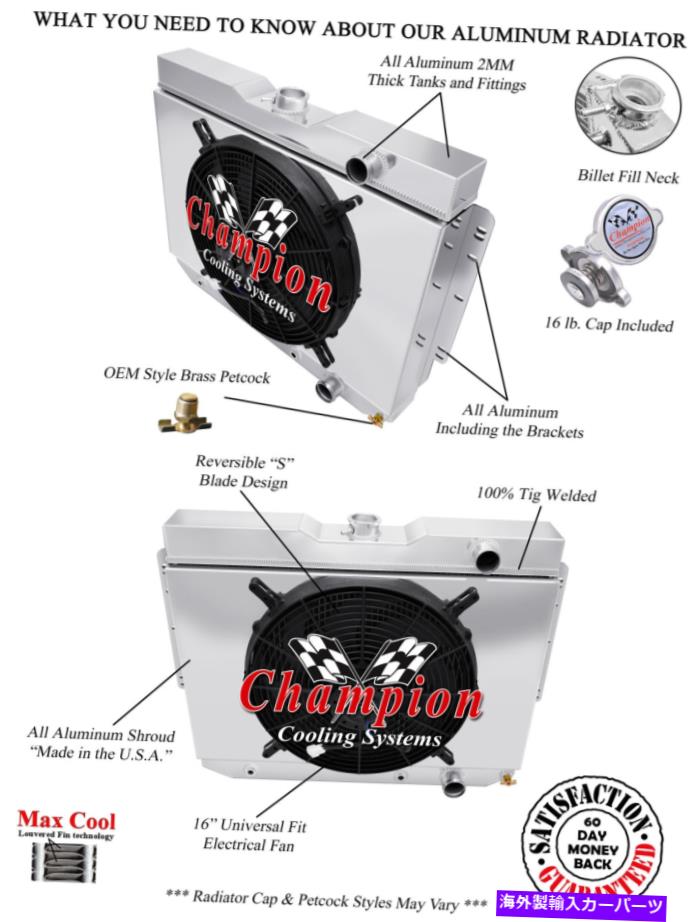 Radiator 4列のSRチャンピオンラジエーターW/ 16 "ファンとシュラウド1959-1963シボレーインパラ 4 Row SR Champion Radiator W/ 16" Fan and Shroud for 1959 - 1963 Chevy Impala【並行輸入品】｜Us Custom Parts Shop USDM