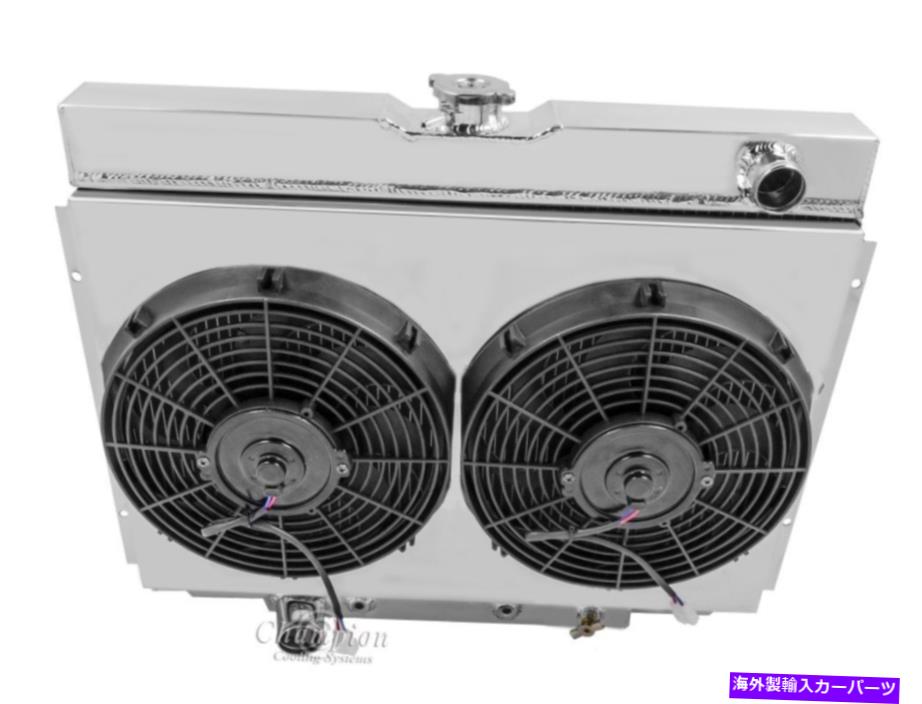Radiator 1967-1970マスタングクーガーアルミニウム4列krチャンピオンラジエーターファンシュラウドコンボ 1967-1970 Mustang Cougar Aluminum 4 Row KR Champion Radiator Fan Shroud Combo【並行輸入品】 101,943円
