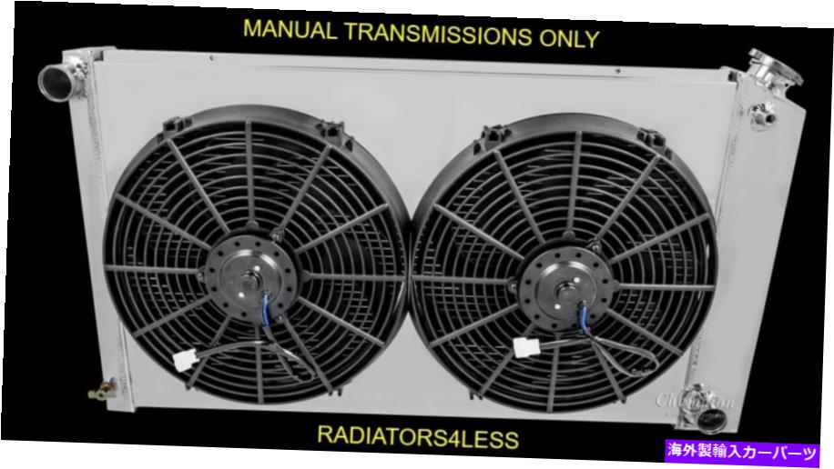 Radiator チャンピオン3列アルミニウムラジエーターシュラウド14 \