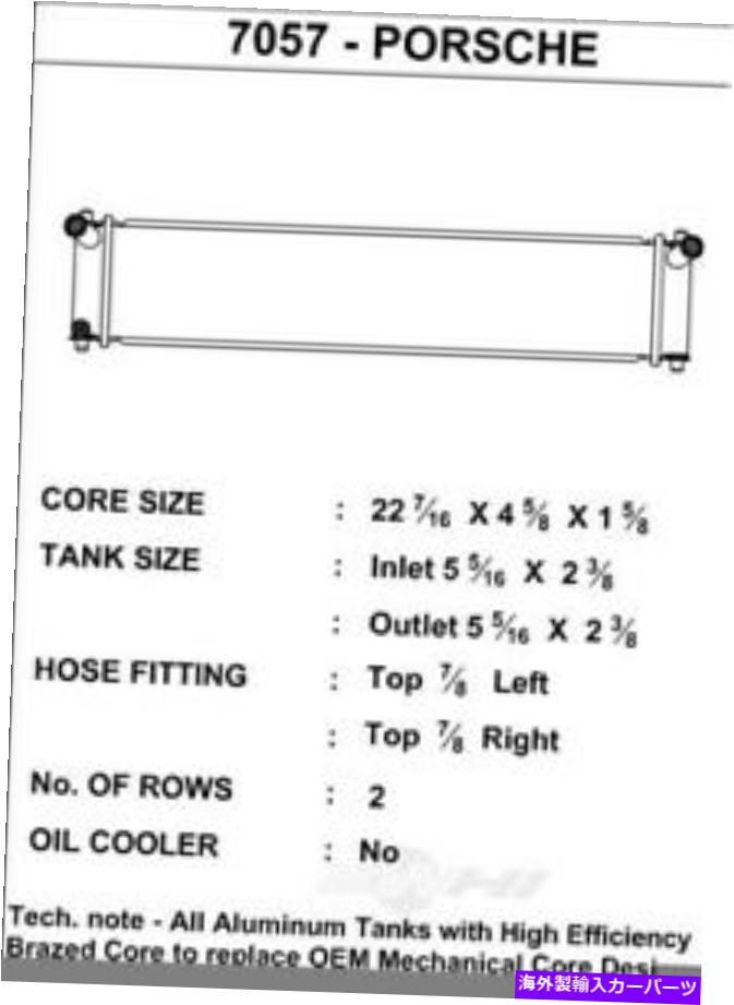 Radiator Radiator-S CSF 7057 Radiator-S CSF 7057【並行輸入品】