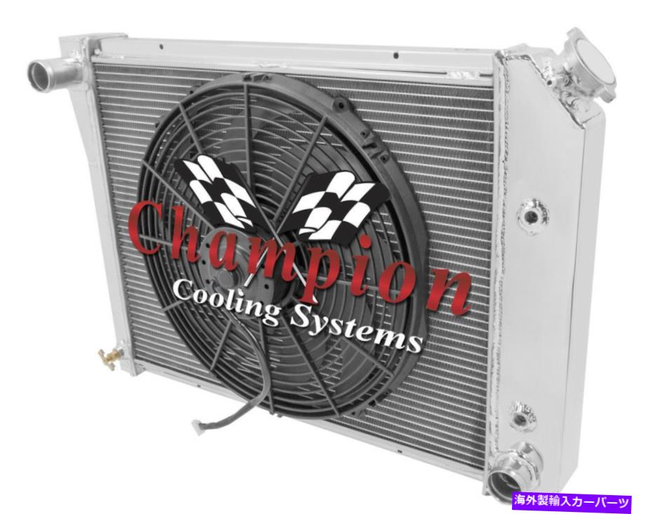Radiator 3列BCチャンピオンラジエーター20 "コアW/ 16"ファン1973-1979 Oldsmobile Omega 3 Row BC Champion Radiator 20" Core W/ 16" Fan for 1973 - 1979 Oldsmobile Omega【並行輸入品】｜Us Custom Parts Shop USDM