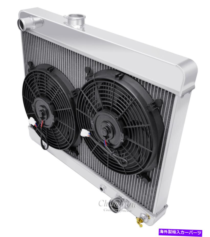 Radiator 1965-1967ポンティアックGTOアルミニウム4列チャンピオンラジエーター＆2-12 \