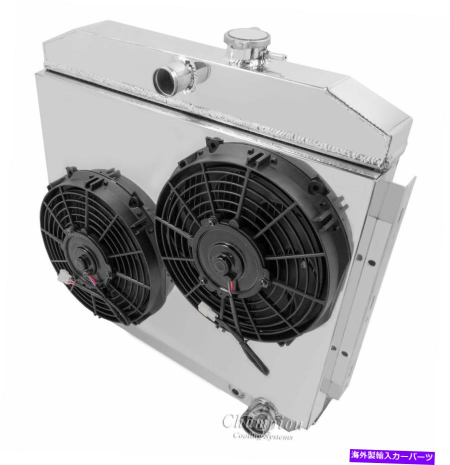 Radiator 1955年から1957年のシボレーカーの4列レーシングチャンピオンラジエーターW/ 2 10 \