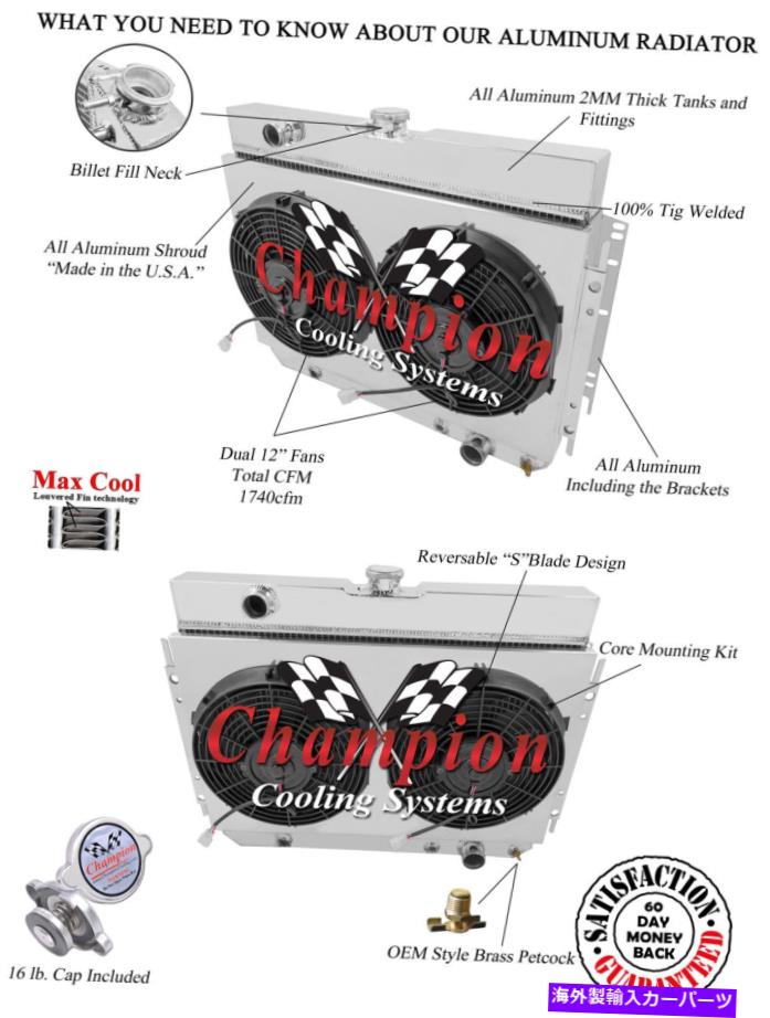 Radiator 1964 1965 1966 1967 Chevy Malibu 4 Core AR Radiator＆Fan Shroud、12 \