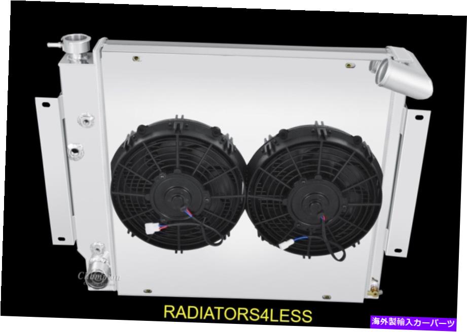 Radiator チャンピオン3列ラジエーターシュラウドファン1970-81インターナショナルスカウトIIトラックピックアップ CHAMPION 3 ROW RADIATOR SHROUD FANS 1970-81 INTERNATIONAL SCOUT II TRUCK PICKUP【並行輸入品】｜Us Custom Parts Shop USDM
