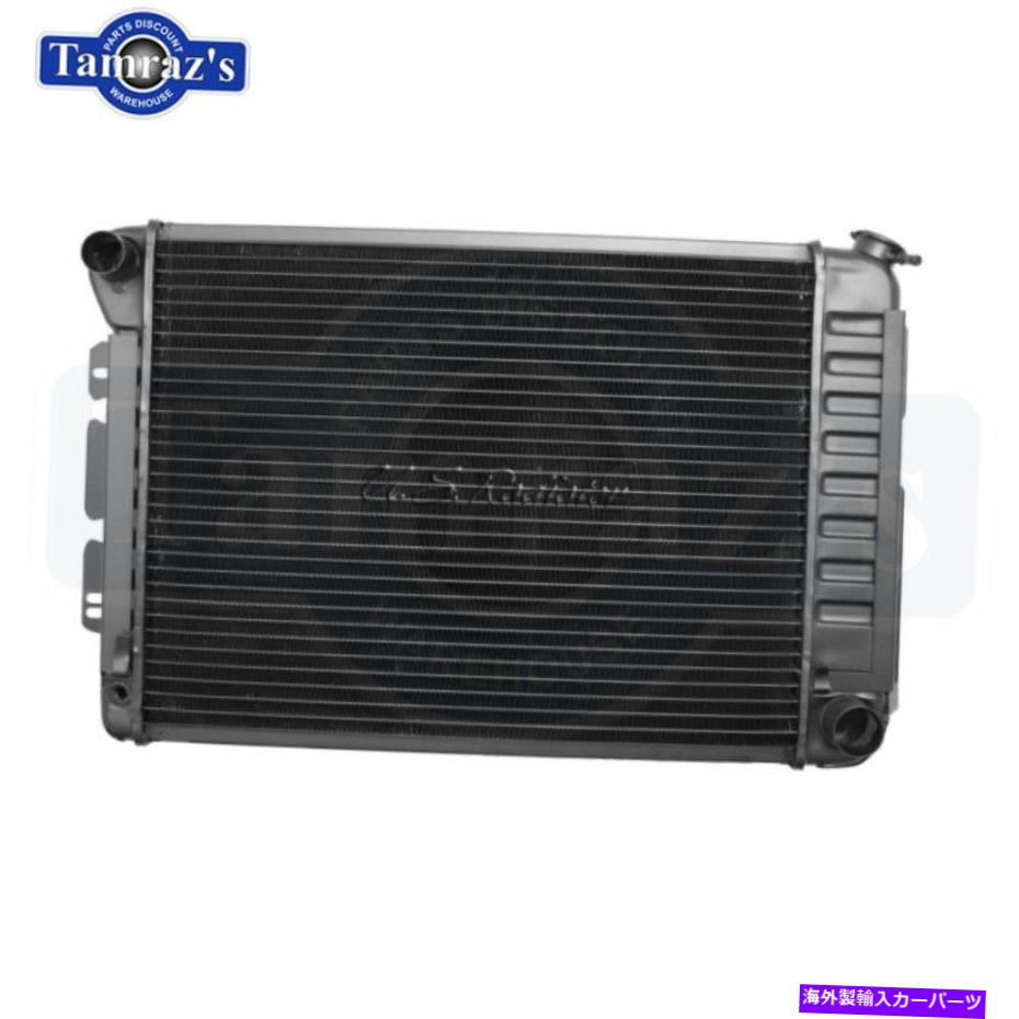 Radiator カマロ67-9ラジエーター23 \
