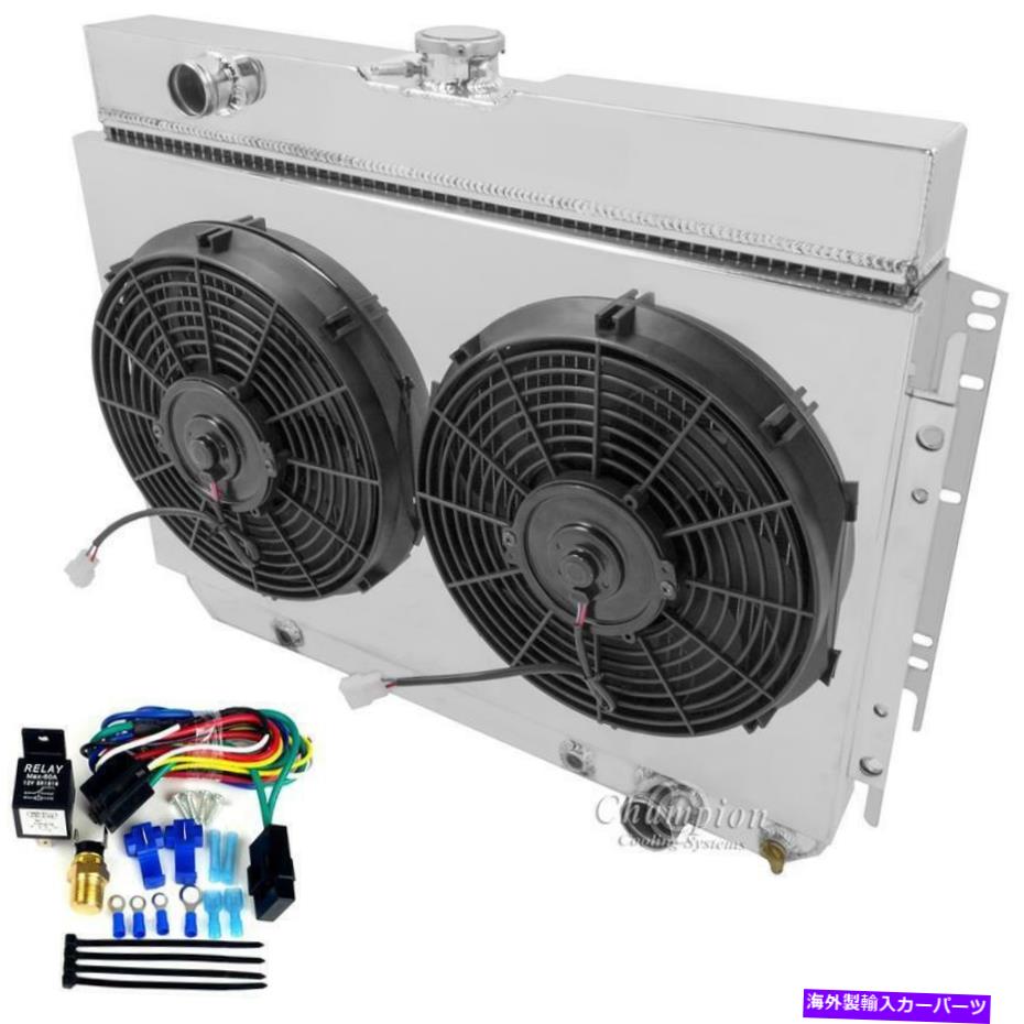 Radiator Chevelle Radiator、シュラウド、2-12 "ファン＆リレー、チャンピオンアルミニウム3列ラジエーター Chevelle Radiator, Shroud, 2-12" Fans & Relay, Champion Aluminum 3 Row Radiator【並行輸入品】｜Us Custom Parts Shop USDM 106,601円