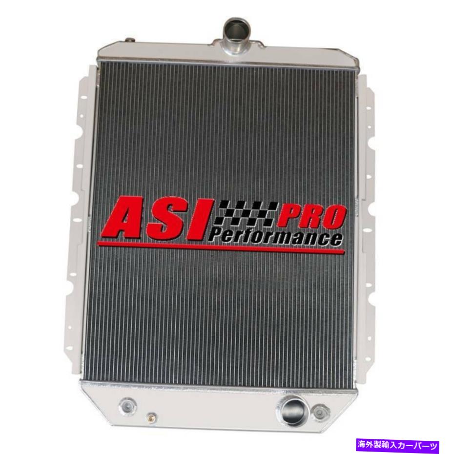 Radiator International 2300 3000 3600 3800/4900 Proのアルミニウムラジエーター Aluminum Radiator For International 2300 3000 3600 3800 / 4900 PRO【並行輸入品】