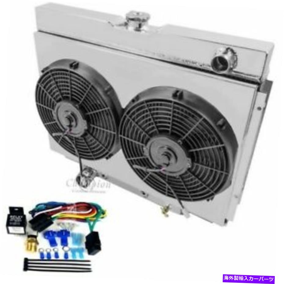 Radiator ビッグブロックマスタングラジエーター、シュラウド、2-12 \
